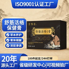 身体护理套装;保健护具;身体贴膏