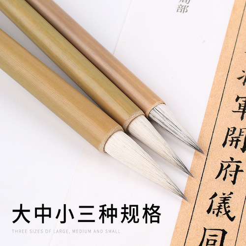 批发 大中小白云毛笔 培训班书法练习羊毫毛笔入门国画山水写意