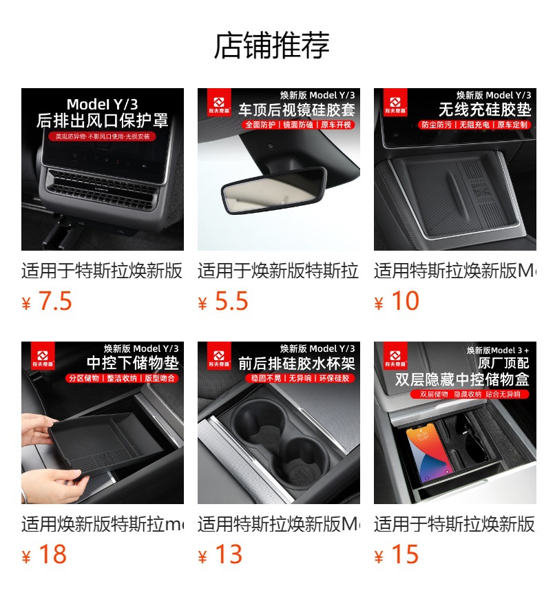 Suitable for the New Version of Tesla Model 3Yl Central Control Armrest Box Lower Storage Box Silicone Anti-Slip Mat Accessories