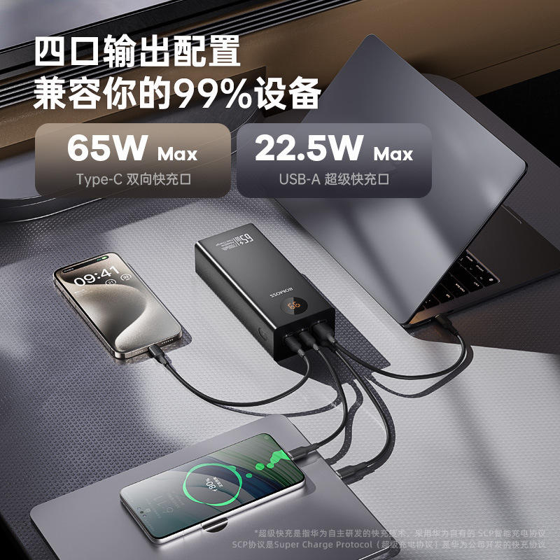 4万mAhのクロスボーダー輸出版モバイルバッテリー、2.7万mAh、Huawei、Apple、ノートパソコン対応、PD65W急速充電|undefined