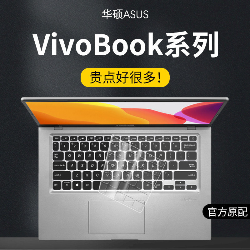 Suitable for Asus Vivobook14/15 Keyboard Film F2022 Model V5200Jp Protection 14X/15X V4200Ea Suitable for Asus Vivobook14/15 Keyboard Film F2022 Model V5200Jp Protection 14X/15X V4200Ea