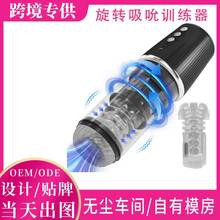 全自动蜜月旋转吸吮飞机杯男用阴茎延长训练器电动自慰器神器撸杯