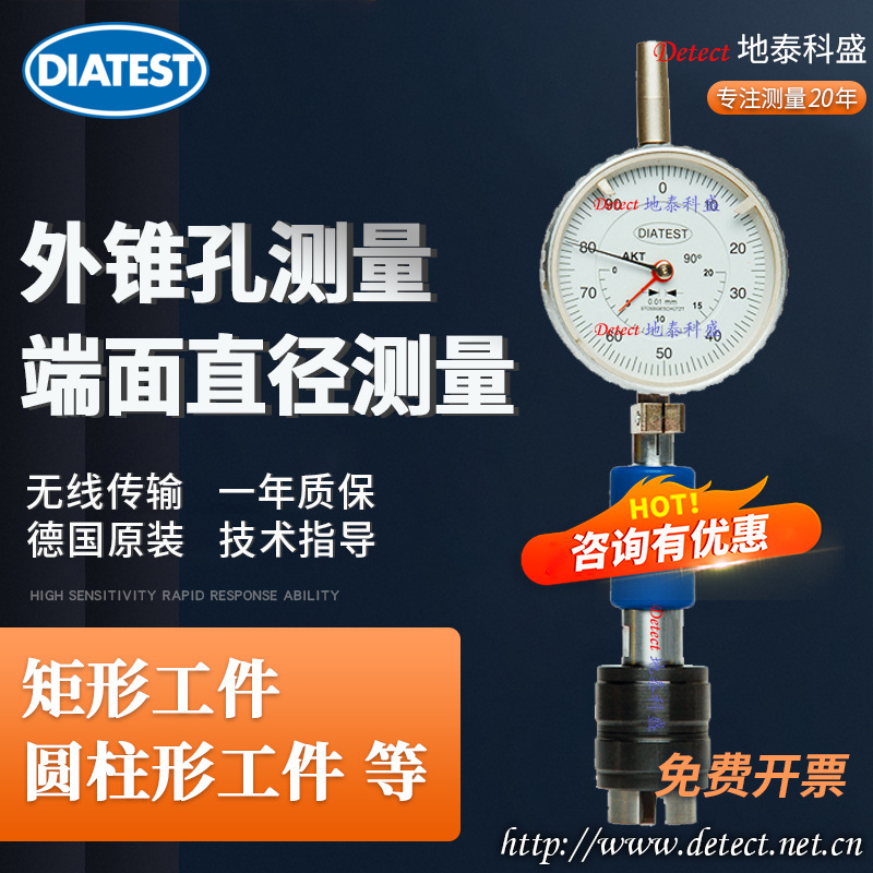 德国DIATEST倒角规AKT外锥孔直径测量矩形工件圆柱形工件倒角测量