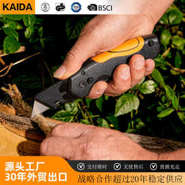 KAIDA凯达新款工业级多功能折叠美工刀电缆剥皮刀可用于家装户外