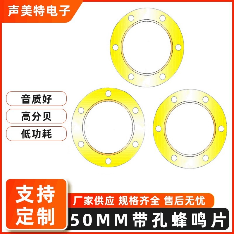 带孔蜂鸣片切边蜂鸣片焊线压电陶瓷蜂鸣片可带引线带孔蜂鸣片
