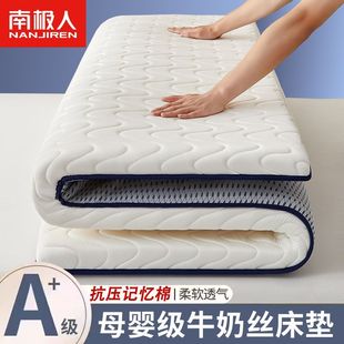 Nanjiren Foldableable Thickeneded Mattress Bottoming Household Tatami Floor Mat Rental Memory Foam Cushion