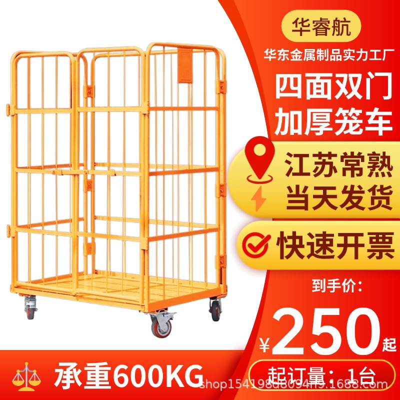 四门可折叠物流台车 四面喷塑 快递分拣仓储笼车 周转推拉车