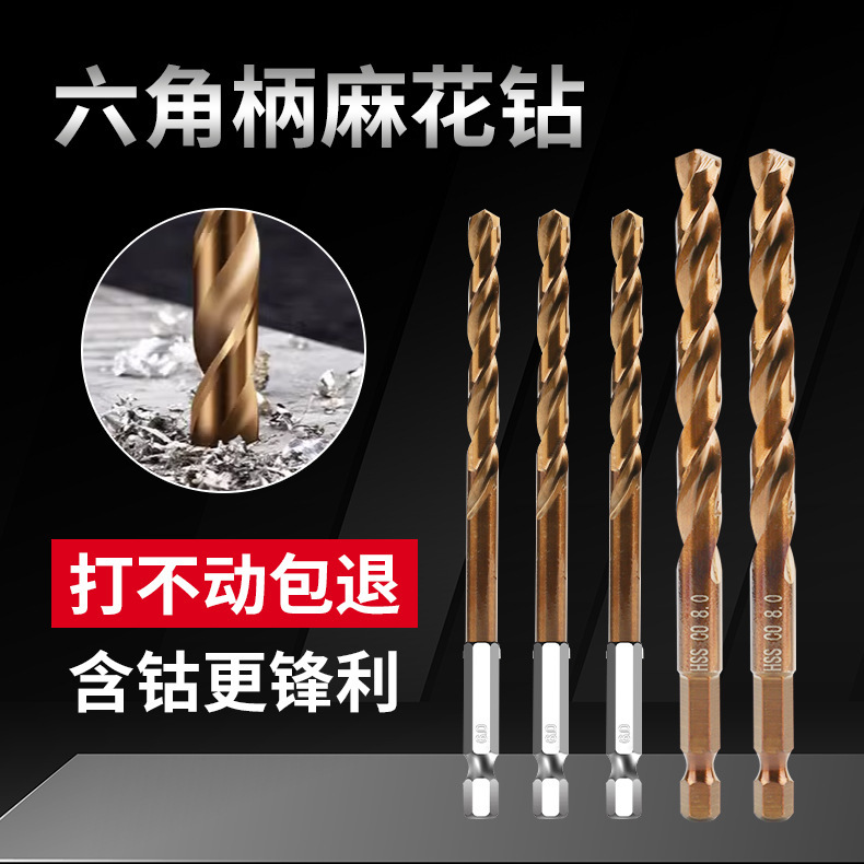 M35六角ハンドル麻花ドリル全研削製コバルトドリルステンレス金属穿孔高速鋼麻花ドリル|undefined