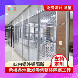 北京办公室玻璃高隔断墙铝合金中空内置百叶屏风双层钢化玻璃成品