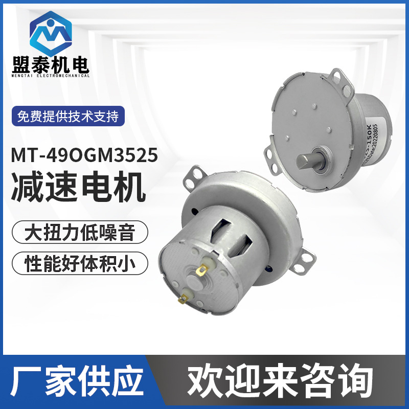 微型直流减速电机迷你洗衣机减速器智能跳绳机电动宠物喂食器马达