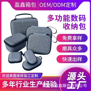 eva收纳包定制硬壳抗压充电宝充电器u盘包防水五金工具拉链包便携