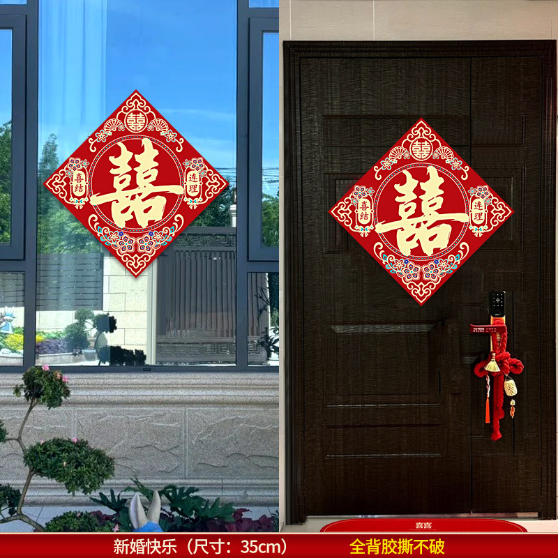 结婚对联男方农村大门米喜联全套婚礼女方出嫁入户门喜字贴装饰|undefined