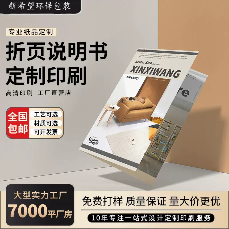 骑马订画册书籍定做印刷 公司宣传单彩页 折页产品说明书定制