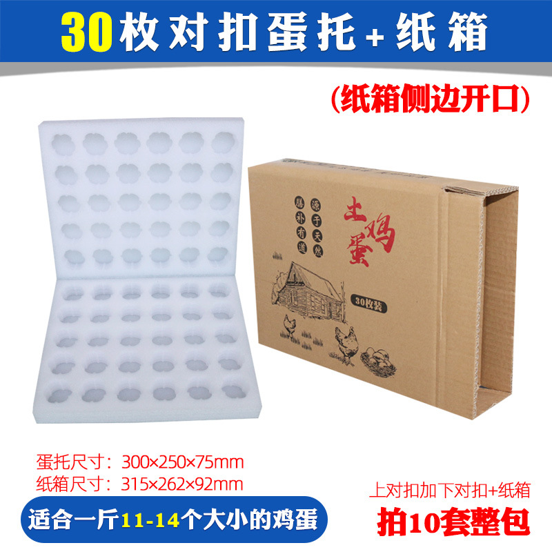 30 пар яичных бусин+картон*1 набор [10 комплектов/упаковка]