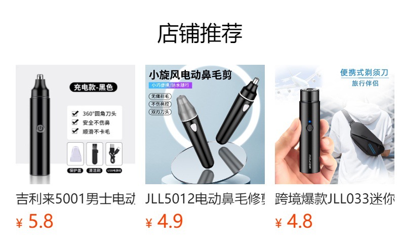 预览状态下无法点击,发布后,可点击跳转到对应的商品页面