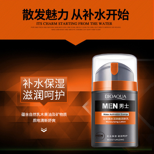 BIOAQUA Men's Facial Cream Muscle Revitalizing Moisturizing Lotion Hydrating Moisturizing Cream Men's Care Facial Cream Cosmetics