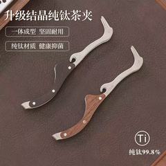 新款茶杯夹子家用高档茶具配件茶道茶具茶杯夹茶道茶具配件