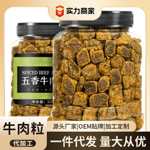牛肉粒内蒙古牛肉干肉脯香辣休闲解馋解饿辣零食即食孕妇熟