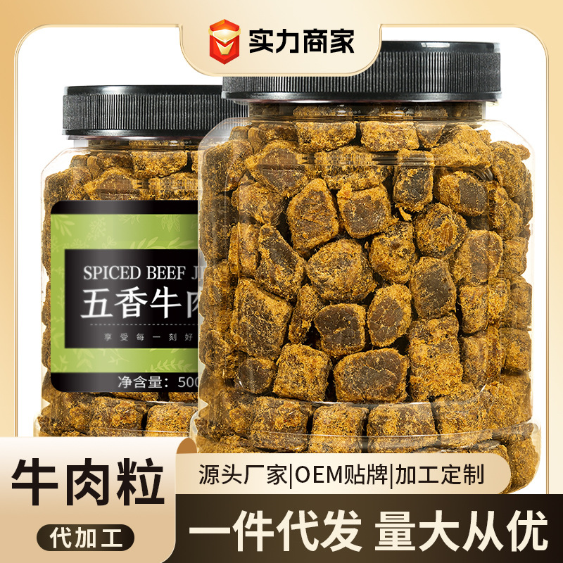 牛肉粒内蒙古牛肉干肉脯香辣休闲解馋解饿辣零食即食孕妇熟