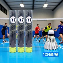 正品航宇HANGYU精选鹅毛H+7羽毛球稳定耐打比赛训练用球俱乐部