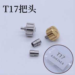 Watch accessories repair stainless steel T17 watch handle head adjustment time lock bar head waterproof handle Crown wire