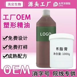 私处保养;纤体膏/霜;男士私处护理