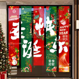 跨境2027圣诞节店铺商场橱窗玻璃场景氛围挂布条幅装饰品活动装饰