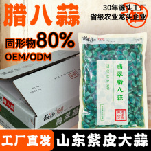 酱倒缸酒店专用淄博特色翡翠腊八蒜2.5公斤*2袋整箱批发80%腊八蒜