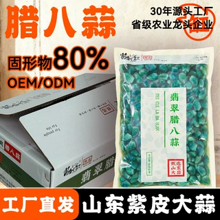酱倒缸酒店用淄博特色翡翠腊八蒜2.5公斤*2袋整箱批发80%腊八蒜