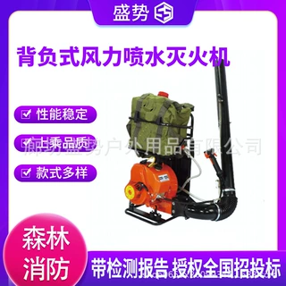 森林消防大功率风水机水囊风力喷水两用灭火机背囊款便捷式吹风喷