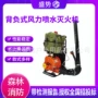 消防风力大功率喷水背囊