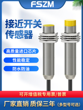 늸�ʽ�ӽ��_�PM8M12M18M30����24V���ٸБ�������NPNP���_�]ֱ��