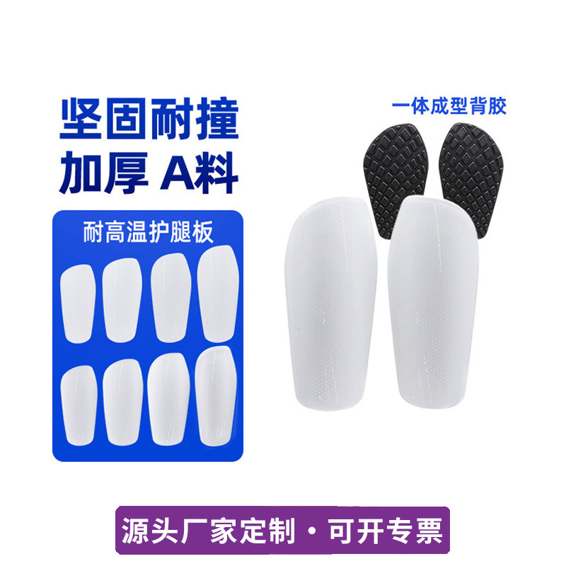 High-temperature resistant blank light plate shin guards, sports football sock covers, personalized pattern semi-finished shin guards, customizable