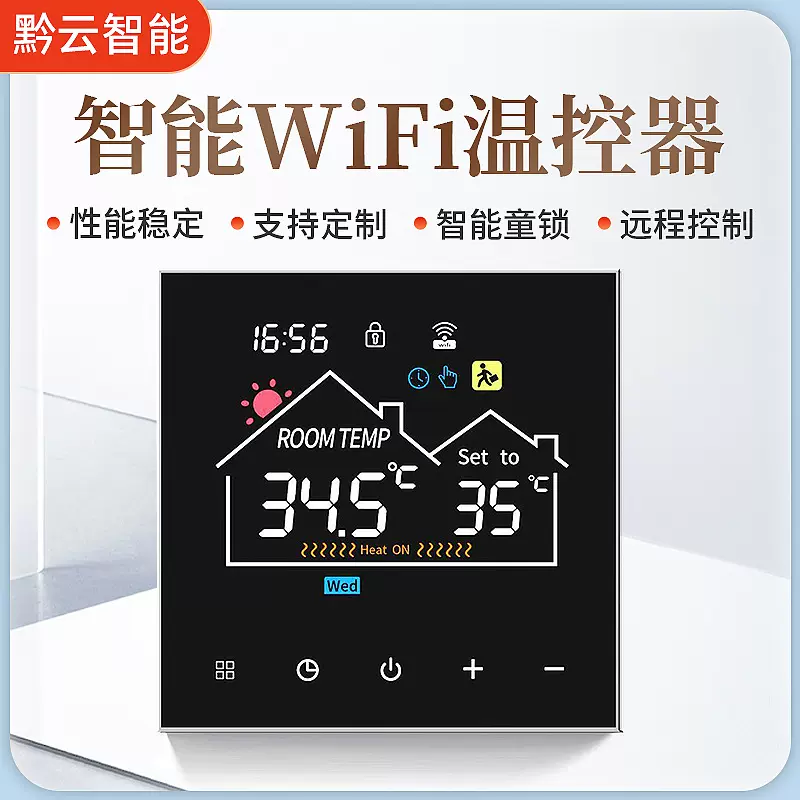 新款触摸屏WiFi地暖温控器 涂鸦远程app电地暖温控器水地暖带联动