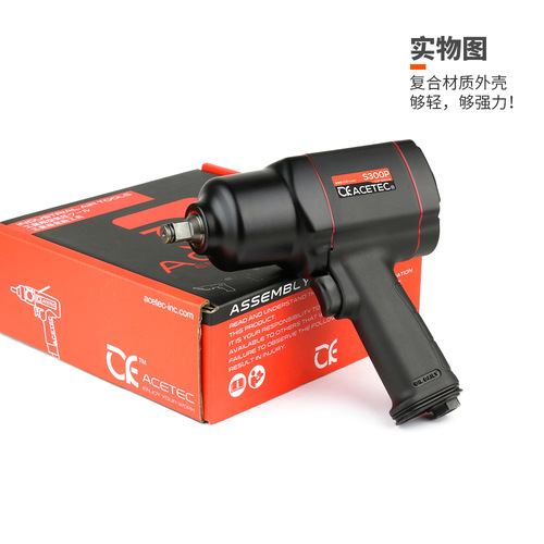 Astec Light 1/2 Air Impact Wrench High-Torque Plastic Small Air Gun Industrial Grade Pneumatic Tool