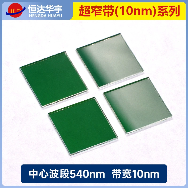 Ультраузкополосный фильтр с полосой пропускания 540 нм, длина волны на центральной частоте ≥94%, фильтр с касанием OD4-OD5