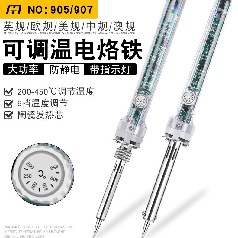 Mingmen Huanghua 907 Электрический паяльник с регулируемой температурой и регулируемой постоянной температурой внутренний нагрев паяльник 60 Вт бессвинцовый паяльник Luo