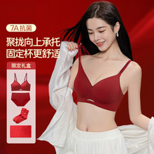 本命年红色内衣内裤女马年新娘结婚礼物无痕小胸聚拢文胸套装礼盒