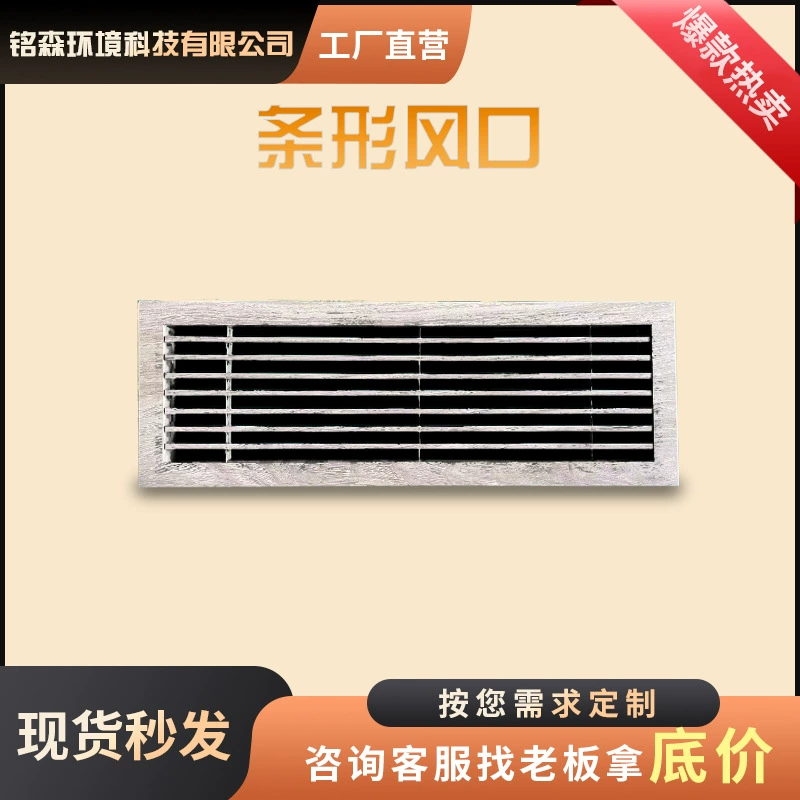 Воздуховод из алюминиевого сплава, однослойная решетка, вытяжной вентилятор, жалюзи, регулируемый воздуховыпускной отверстие