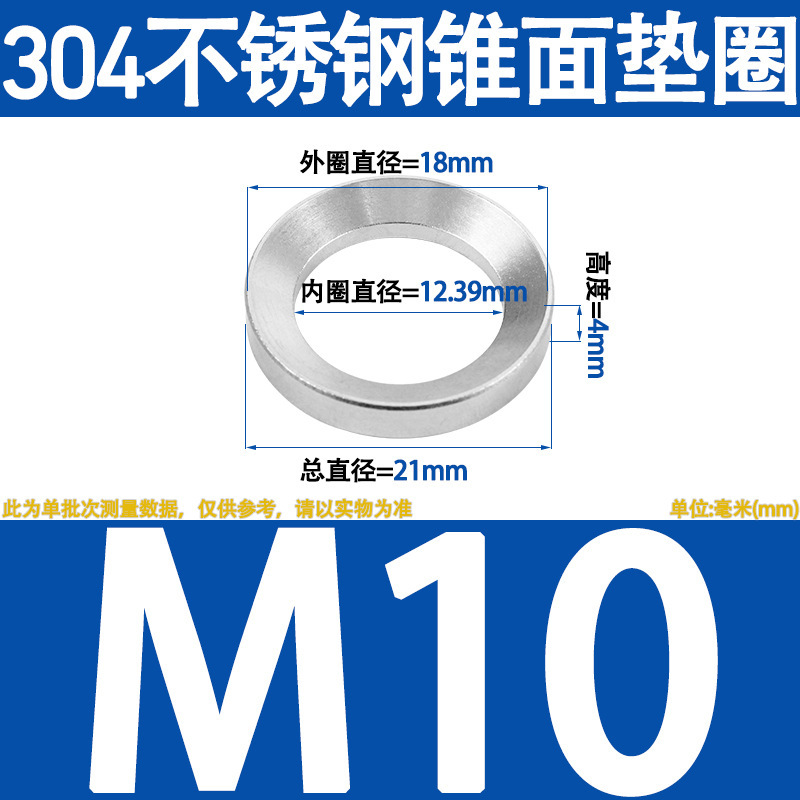 304 ステンレス鋼 GB850 球面ガスケット/GB849/GB850|undefined