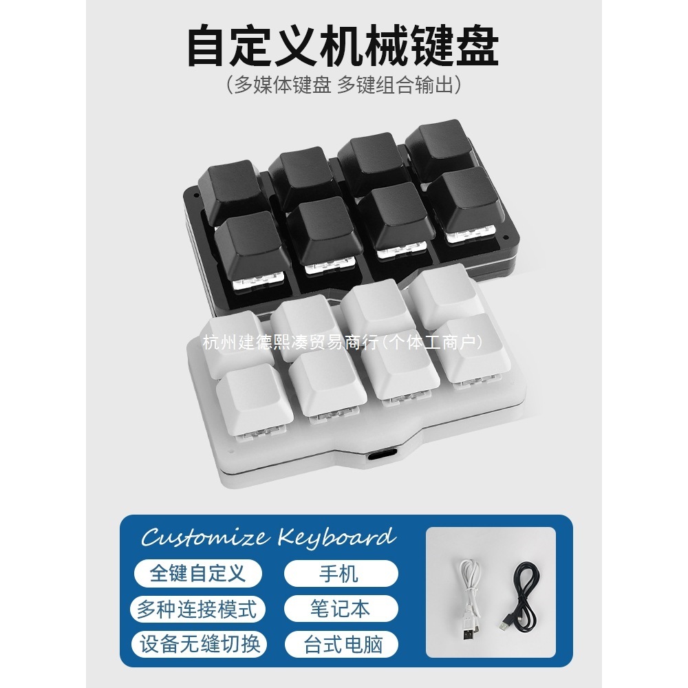 USB Custom Mechanical Small Keyboard Keyboard Macro Programmable Shortcut Key One-Key Password Game Auxiliary 8-Key Youshan