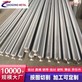 工具钢;不锈钢板;弹簧钢