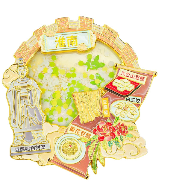 淮南冷蔵庫マグネット金属工芸品安徽豆腐の始祖の特徴的な文化観光お土産文化的で創造的な小さなギフト|undefined