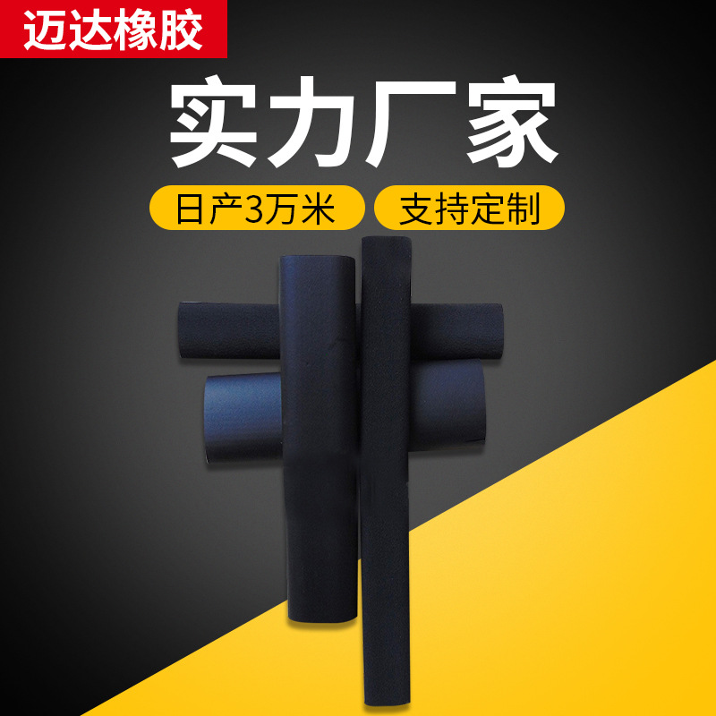 厂家批发撕不破撕不烂供应EVA泡棉三脚架手柄NBR泡棉管海棉泡棉管