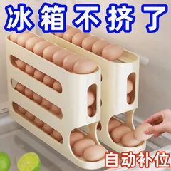 【工場直販】卵保存箱 多層自動スライド式冷蔵庫サイドドア 卵専用ラック 超省スペース