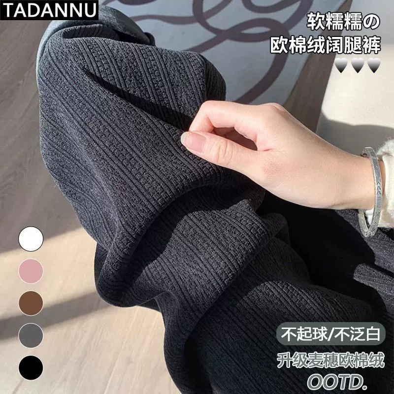 2025春秋宽松显瘦高腰休闲麦穗纹雪尼尔阔腿裤女垂感直筒拖地裤子
