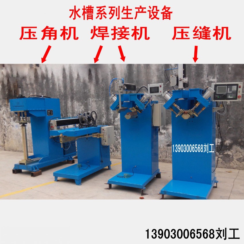 洗涤槽水槽焊接设备 星盆焊接机 手工星盆焊设备 手工水槽焊接机
