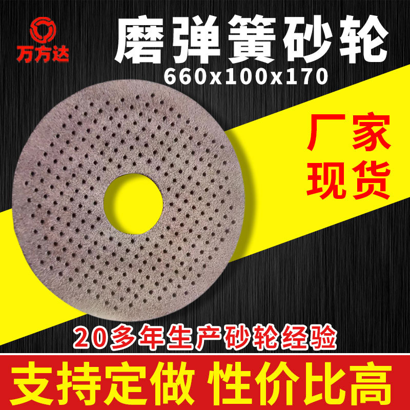 厂家直供树脂端面磨立磨砂轮磨螺纹钢碳钢弹簧钢660树脂砂轮片