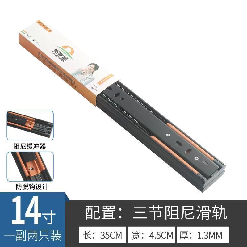 加厚304不锈钢抽屉轨道阻尼缓冲滑轨自动闭合反弹家用静音3节导轨|undefined