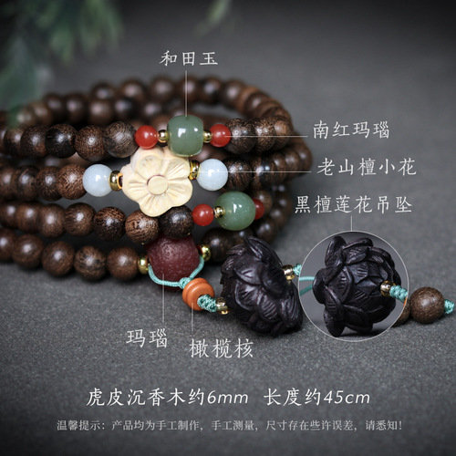 Pengsen wholesale tiger skin agarwood multi-circle bracelet lotus pendant women's summer ethnic style retro hand jewelry